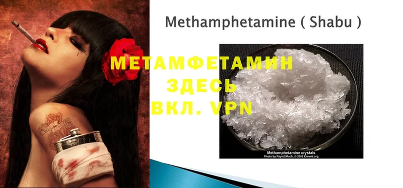 МЕТАМФЕТАМИН Methamphetamine  Старый Крым 